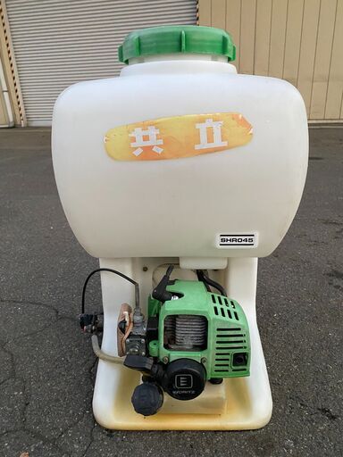 整備済で噴霧動作確認済　 共立 15L 背負動噴　 SHR045　現物確認歓迎　初期不良は対応します