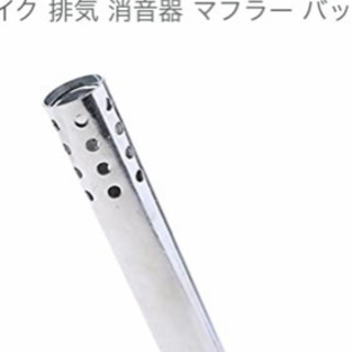 バイクマフラーサイレンサーの画像