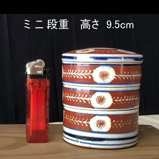 e408 古伊万里 ミニ段重 色絵 ミニお重 三段重 段重