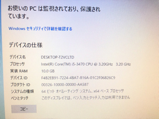 ¥18000パソコンフルセット
