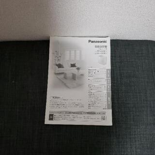 パナソニック加湿器の画像