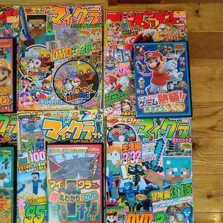 てれびげーむマガジンとDVDをまとめ売りの画像