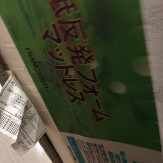 ワイドダブル 152cm アイシン精機 ベッド フランスベッド 低反発 ハード マットレスの画像