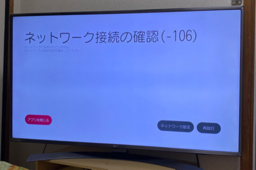 値下げしました！LG49インチ液晶テレビ(中古、保証書残あり)