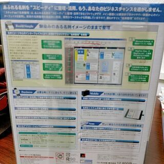 スキャナde!! 名刺整理の画像