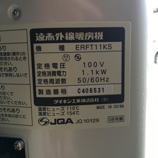 反射式電気ストーブの画像