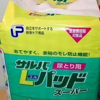 【紙おむつ】サルバLパッドスーパー（尿取り用）30枚入り　男女共...