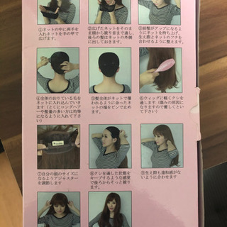 ウイッグ