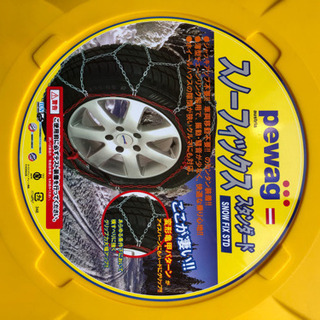 新品　11000円購入品　スノーチェーン　の画像