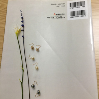 ハンドメイドのピアス&イヤリングの画像