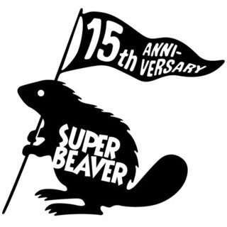 super beaver好きな方
