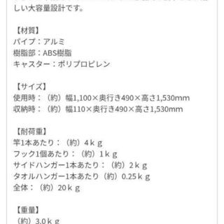 【美品/カインズ】物干しラックの画像