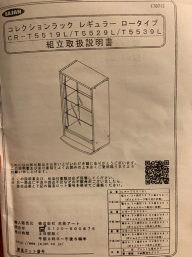 コレクションラック レギュラーロータイプ