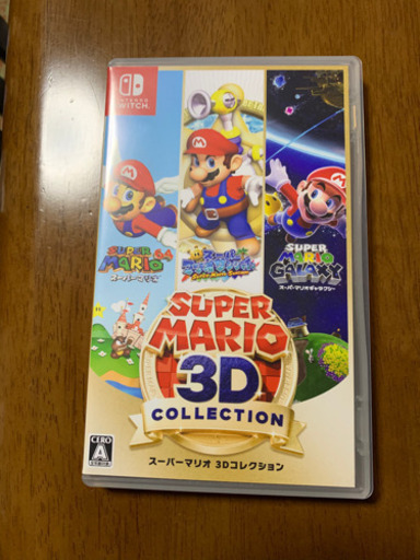 スーパーマリオ3D コレクション