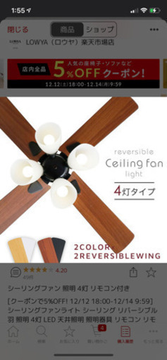 シーリングファン 照明 4灯 リモコン付き