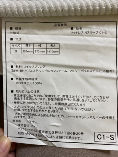 (お話し中)値下げ相談受けます！シングルマットレス Nスリープ