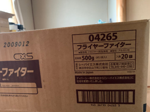 フライヤーファイター