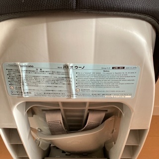 リーマン　パミオ　ウーノ　チャイルドシートの画像