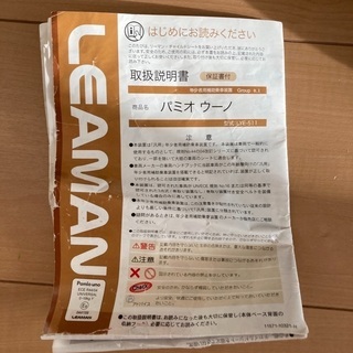 リーマン　パミオ　ウーノ　チャイルドシートの画像