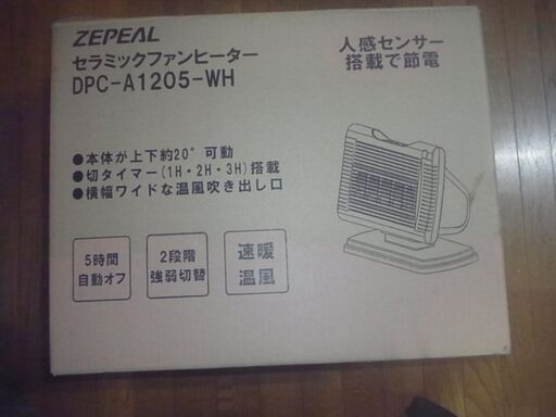 ファンヒーター zepeal dpc-a1205