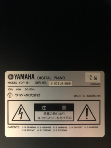 YAMAHA電子ピアノ