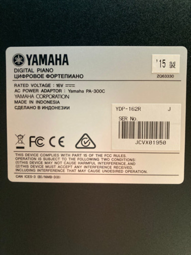 中古電子ピアノ　YAMAHA ARIUS YDP-162R 15年製