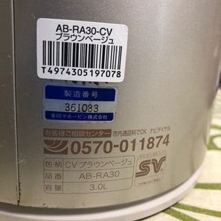 象印3ℓポットの画像