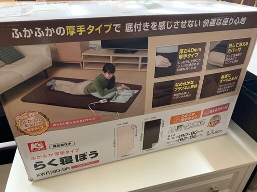 コウデン　電気毛布　KWR180－BR　未使用品　130×80㎝
