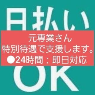 急募！順路楽々：即決9500円！新聞配達のみ：臨配：代配の画像