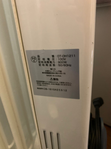 オイルヒーター2個セットです
