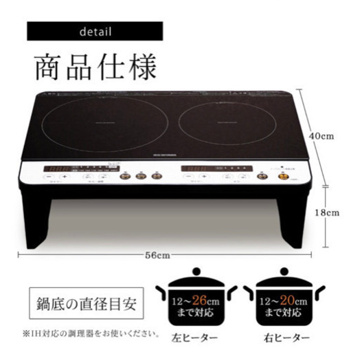 IH調理器