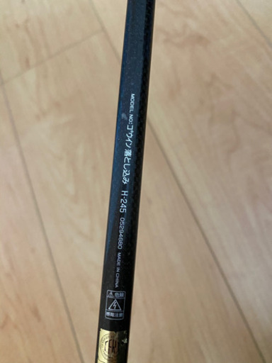 ゴウイン　落とし込み　h245 竿　魚釣り