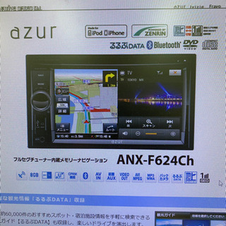 azur アズール メモリーナビ カーナビ CD DVD Bluetooth USB フルセグ ANX-F624Ch リモコン付きの画像
