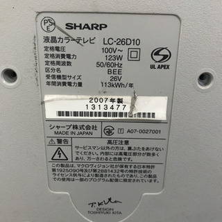 シャープ 26V型 液晶 テレビ AQUOS LC-26D10 2007年製の画像