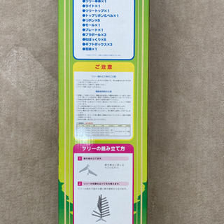 90センチ　クリスマスツリーの画像