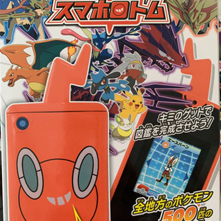 ポケモン図鑑 スマホロトム 定価9328円