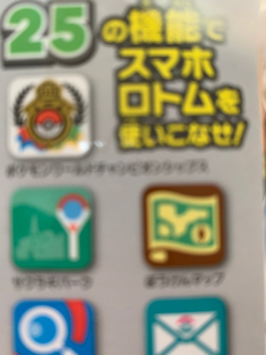 ポケモン図鑑 スマホロトム 定価9328円