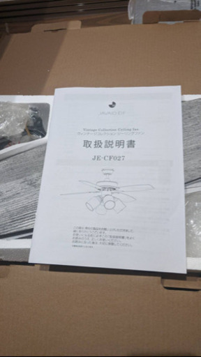 シーリングファン、照明付