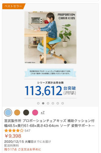 【値下げしました】バランスチェア