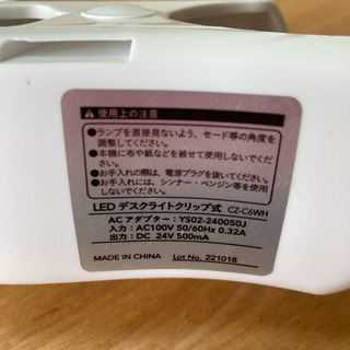 カインズ　クリップLEDライト　中古品