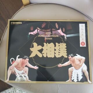 大相撲カレンダー2021