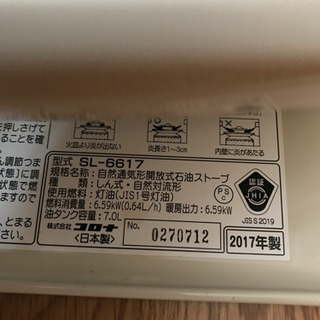 石油ストーブ　の画像