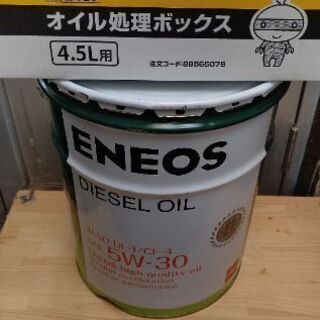 値下げしました。エンジンオイルへこみ缶   廃油処理ボックス付き