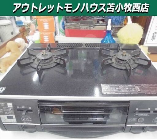 パロマ ガステーブル 都市ガス用 2012年製  PA-N308WCK-3R ガスコンロ キッチン家電 苫小牧西店