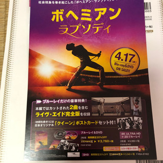 ＱUE EN クイーンバンドスコア　ドレミ社製の画像