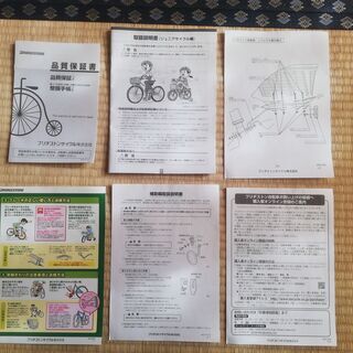 16インチ こども用自転車 EK16S6 ブリヂストン製 / 動作確認済み 補助輪つき 取扱説明書つきの画像