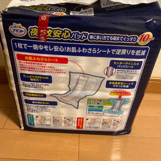 介護尿取りパットの画像