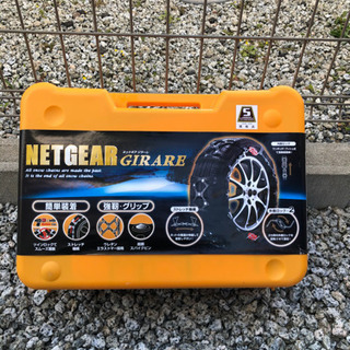 タイヤ非金属チェーン　NETGEARジラーレ　GN13