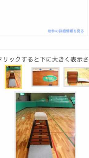 跳び箱8段　ロイター版セット