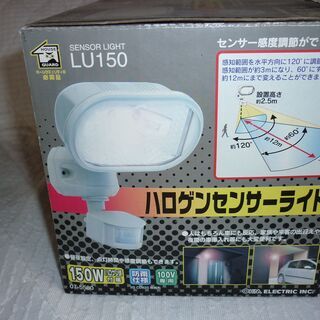 未使用品！ハロゲインセンサーライト　100V専用の画像